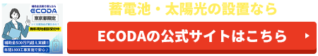 ECODA